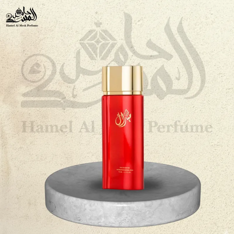 Miral Rouge - ميرال روج 1