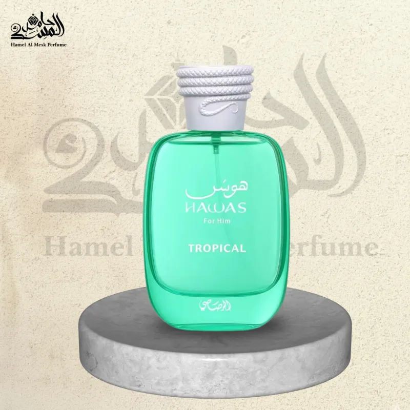 Hawas Tropical - هوس تروبيكال 1