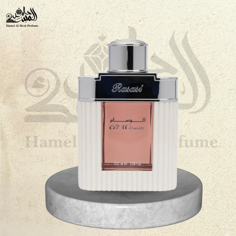 Al Wisam Day - الوسام الأبيض 1