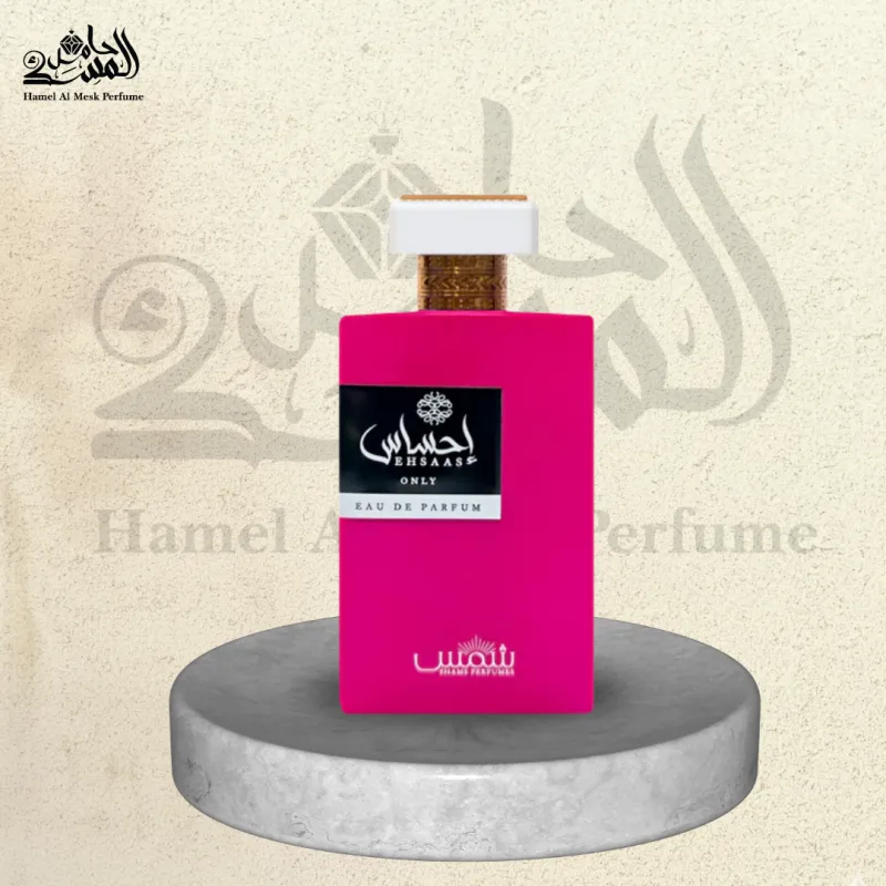 EHSAAS ONLY - إحساس أونلي 1