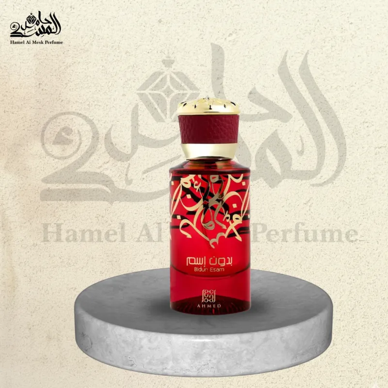 Bidun Esam - بدون اسم 1