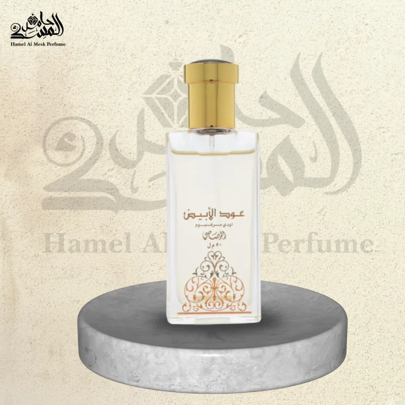 Oud Al Abiyad - عود الأبيض 1
