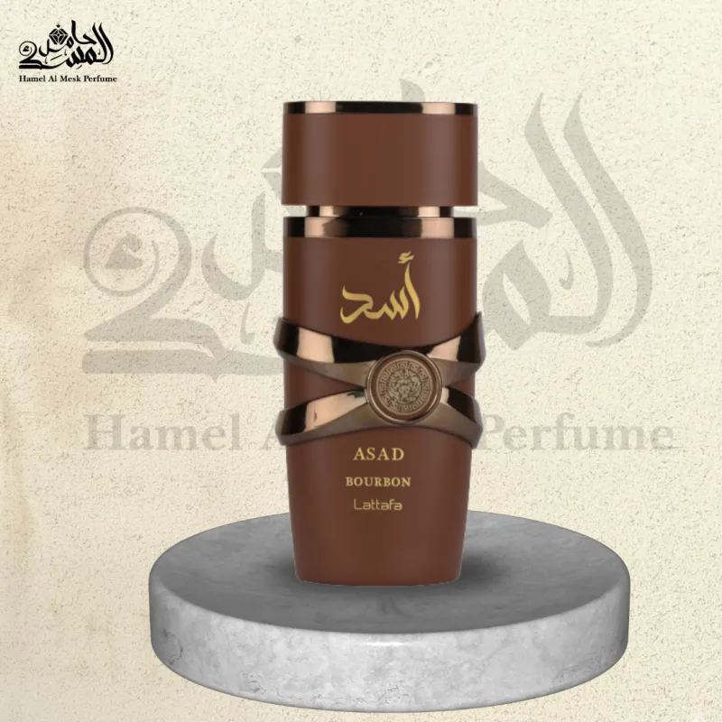 Asad Bourbon - أسد بوربون 1