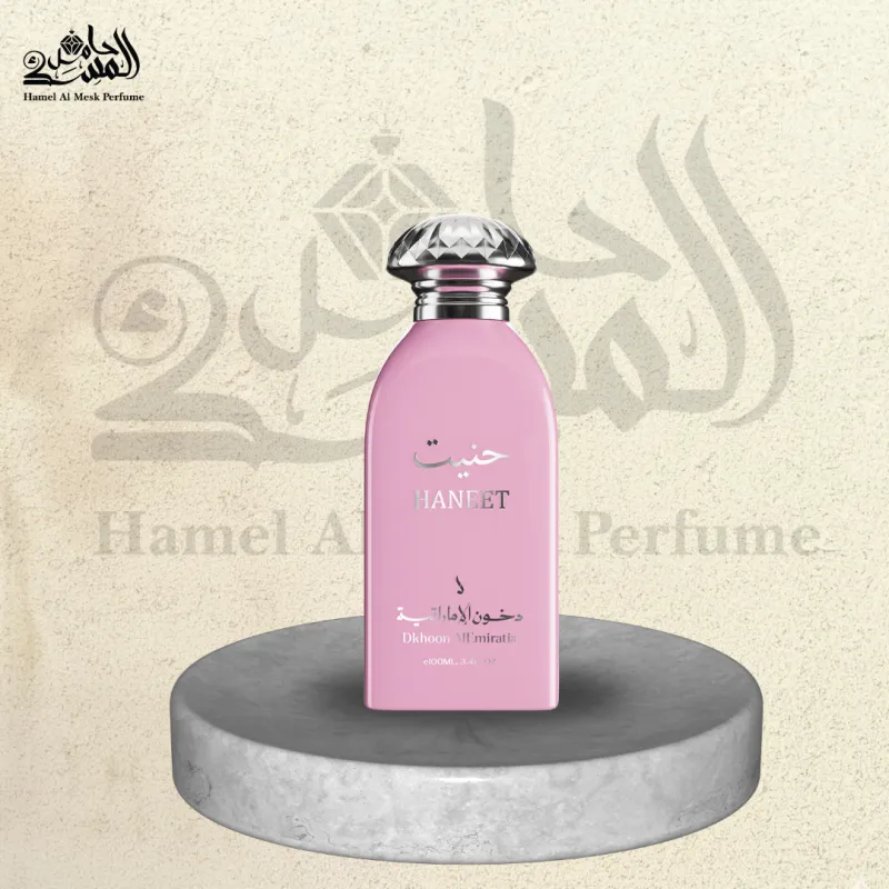 HANEET - حنيت 1